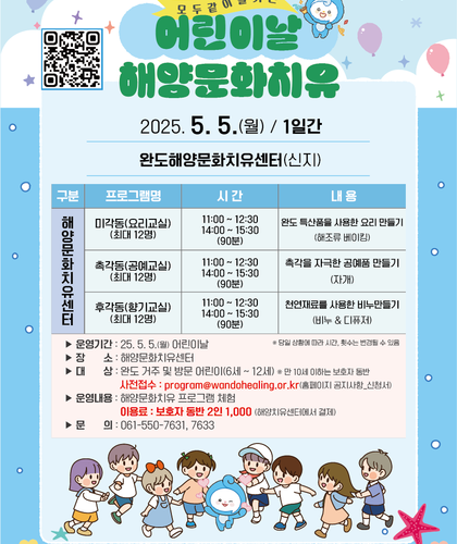 5월어린이날
