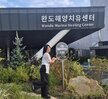 완도해양치유센터 10만 고객 축하 이벤트 