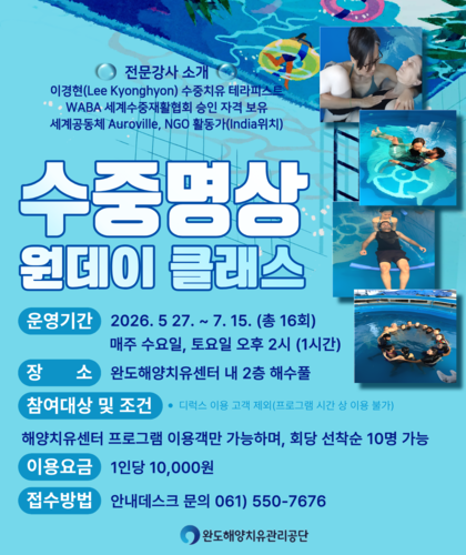 수중운동 원데이 클래스 안내