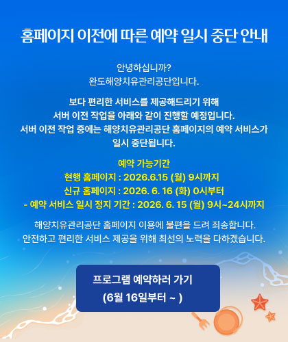예약 일시 중단 안내