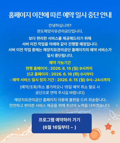 예약 일시 중단 안내