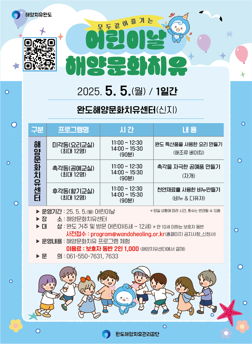 5월어린이날