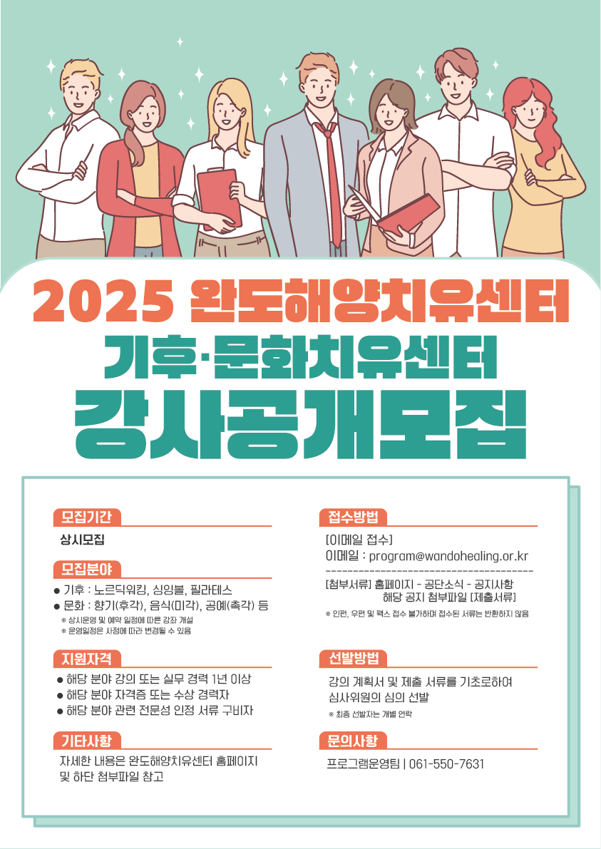 상시강사모집