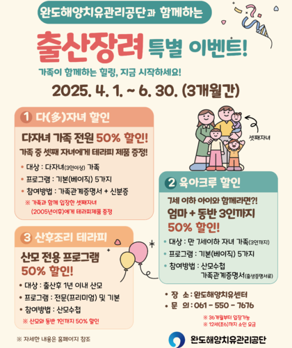 출산장려 이벤트