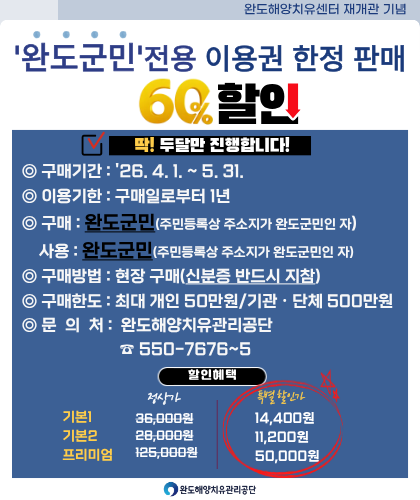 군민전용 이용권 카드뉴스