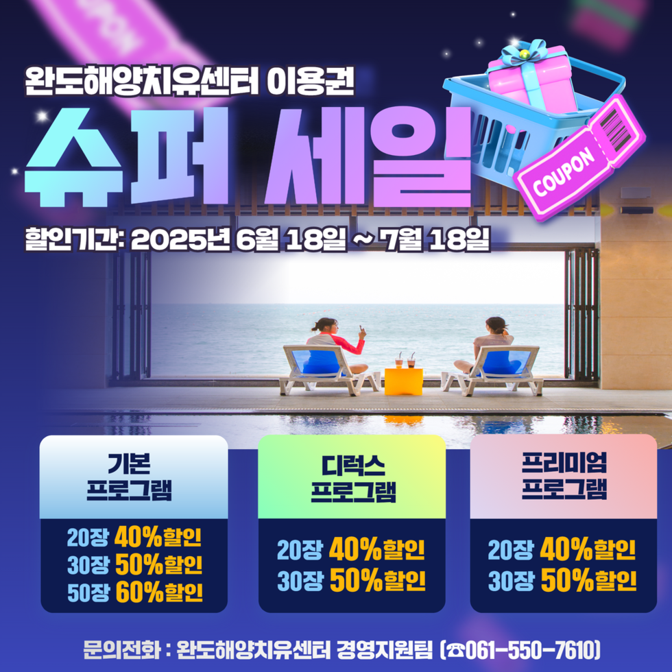 슈퍼세일