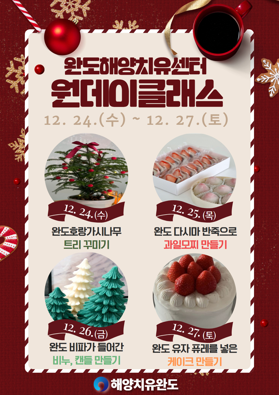 크리스미스이벤트