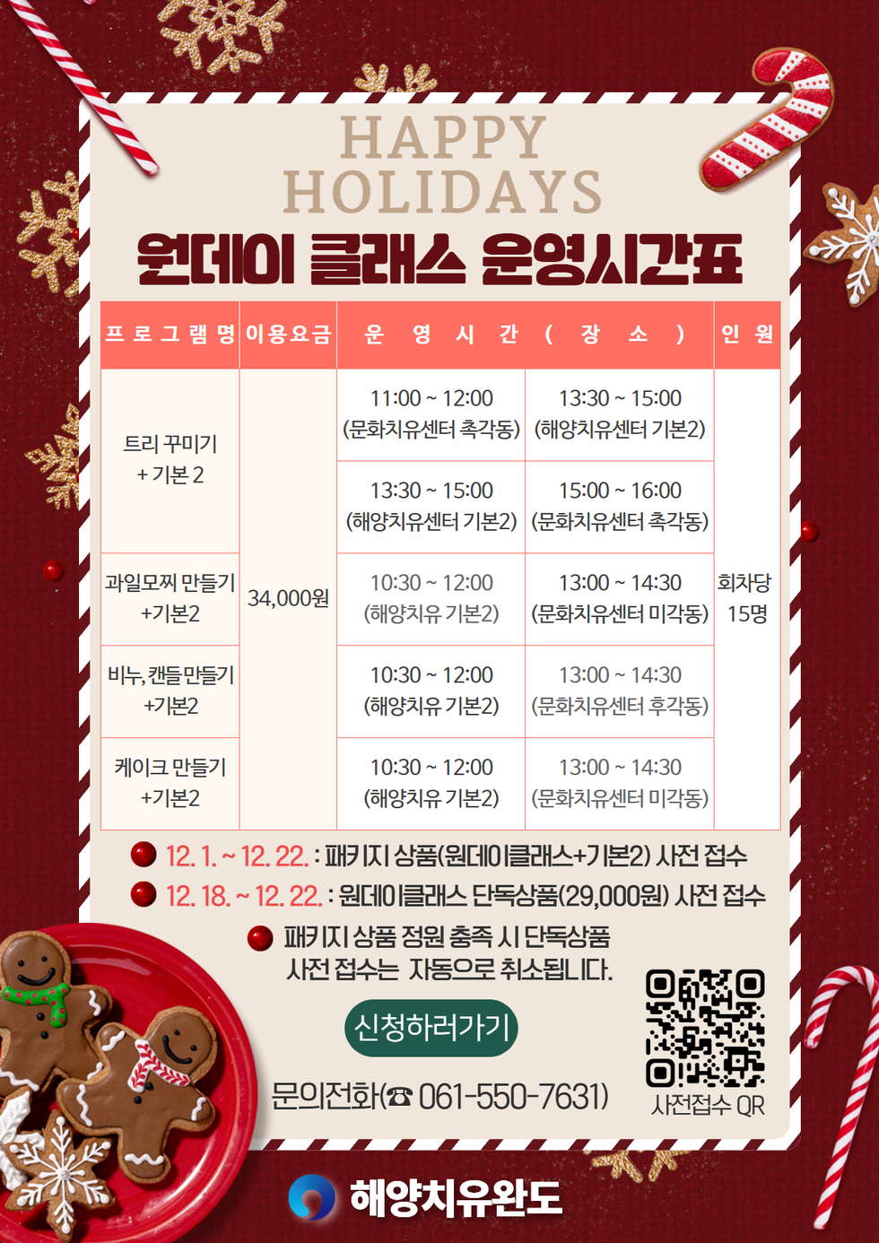 크리스미스이벤트