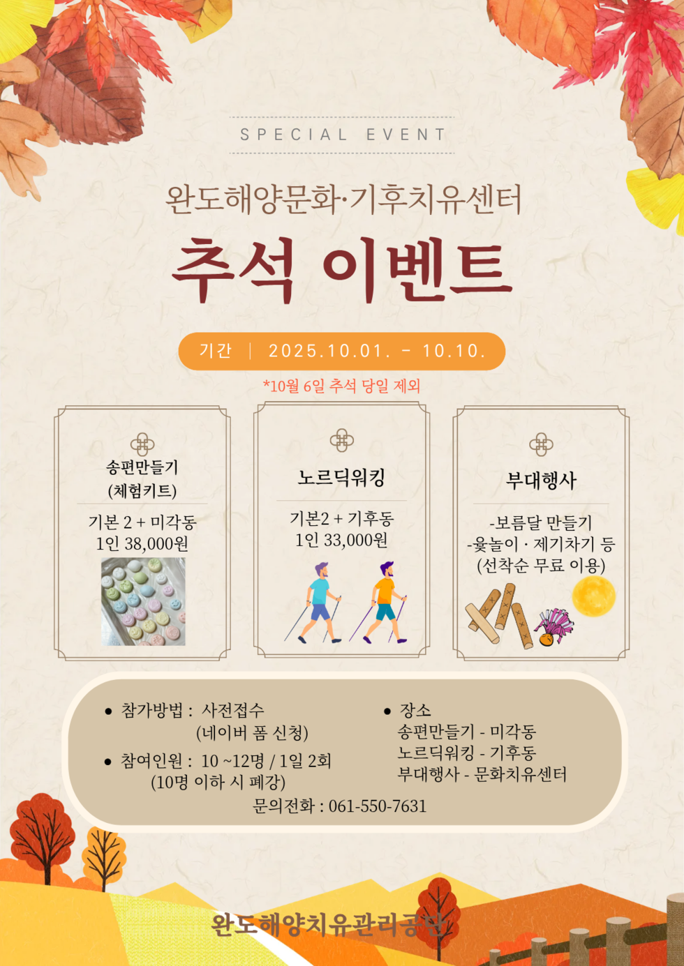 추석이벤트