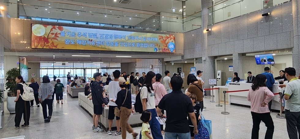 석 연휴, 완도해양치유센터 로비에 방문객들로 붐빈 모습