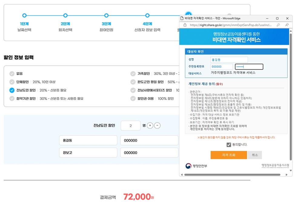 개인별 자격 조회 완료 필요.